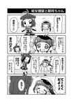  2girls 4koma :d ahoge chibi closed_eyes comic double_bun fang female_admiral_(kantai_collection) greyscale hat kantai_collection little_girl_admiral_(kantai_collection) mizuki_maya monochrome multiple_girls naka_(kantai_collection) open_mouth skirt smile translated twintails 