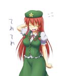  blush bow braid embarrassed expressive_clothes hair_bow hand_behind_head hat hong_meiling kusanagi_matabi long_hair red_hair solo touhou twin_braids 