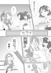  5girls ahoge ashigara_(kantai_collection) bare_shoulders comic curry curry_rice detached_sleeves double_bun eating food greyscale hair_ornament hairband haruna_(kantai_collection) headgear hiei_(kantai_collection) japanese_clothes kantai_collection kirishima_(kantai_collection) kongou_(kantai_collection) long_hair monochrome multiple_girls nontraditional_miko open_mouth rice steed_(steed_enterprise) translated 