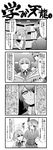  4koma book bookshelf comic eyepatch greyscale hair_ornament headgear highres kanno_takanori kantai_collection library monochrome multiple_girls neck_ribbon ribbon school_uniform shiranui_(kantai_collection) short_hair tenryuu_(kantai_collection) translated wall_of_text 