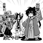  5girls animal_ears flagrant_olive fox_ears greyscale haori isami_(log_horizon) japanese_clothes kawara_(log_horizon) koyuki_(lh) kyouko_(log_horizon) log_horizon long_hair monochrome multiple_girls nazuna_(log_horizon) ponytail soujirou_seta translation_request 