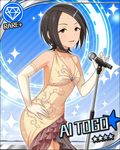  artist_request black_hair blue_background brown_eyes card_(medium) character_name diamond_(symbol) earrings elbow_gloves gloves hair_ornament hairclip idolmaster idolmaster_cinderella_girls jewelry microphone microphone_stand official_art short_hair solo tougou_ai 
