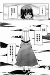  back comic doujinshi dress eyes frilled_dress frills gap greyscale hard_translated hat highres hota juliet_sleeves long_sleeves maribel_hearn medium_hair mob_cap monochrome multiple_girls one_eye_closed puffy_sleeves scan short_hair tears touhou translation_request usami_renko wiping_tears 