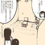  asashio_(kantai_collection) broom ceiling_light chair comic flat_color grate hairband indoors kantai_collection monochrome multiple_girls nns_(sobchan) notice_lines ooyodo_(kantai_collection) translated |_| 