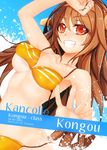  :d bikini blush breasts brown_eyes brown_hair cover cover_page doujin_cover grin hair_ornament hairband headgear highres kantai_collection kongou_(kantai_collection) long_hair looking_at_viewer medium_breasts open_mouth sekigan shiny shiny_skin smile solo striped striped_bikini swimsuit very_long_hair wardrobe_malfunction wet 
