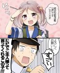  1girl 2koma :d admiral_(kantai_collection) blue_sailor_collar comic hair_bobbles hair_ornament hat kantai_collection military military_uniform open_mouth peaked_cap pink_eyes pink_hair rectangular_mouth sailor_collar salute sazanami_(kantai_collection) school_uniform serafuku short_hair skirt smile suzuka_(rekkyo) sweat translated twintails uniform 