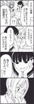  /\/\/\ 1boy 2girls 4koma bad_id bad_pixiv_id blush comic double_bun embarrassed emphasis_lines flying_sweatdrops greyscale hair_ornament hairclip hands_on_own_cheeks hands_on_own_face kaga_yuuki monochrome multiple_girls nanase_kaoru sasahara_satsuki short_hair smirk table translated troll_face trolling tsurezure_children wakabayashi_toshiya 