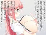 artist_request blue_eyes breasts breasts_out breasts_outside kaimantokage lactation large_breasts pink_hair translation_request 