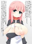  artist_request breasts breasts_out breasts_outside collar green_eyes kaimantokage lactation large_breasts pink_hair translation_request 