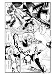  3girls ascot blouse boots comic daiyousei dress fire food fruit fullmetal_alchemist greed greyscale hair_ribbon hat hime_cut hinanawi_tenshi kirisame_marisa long_hair monochrome multiple_girls open_mouth peach ribbon side_ponytail stone sword touhou translated warugaki_(sk-ii) weapon wings witch 