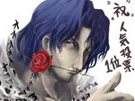  blue_hair brown_eyes character_request copyright_request face flower flower_in_mouth male_focus mouth_hold red_flower red_rose rose satomi sketch solo 