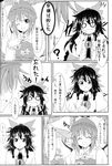  black_hair bow comic greyscale hair_bow hat highres makino_(ukiuo) monochrome multiple_girls mystia_lorelei non-web_source reiuji_utsuho smile touhou translated wings 