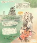  architecture camera carp castle dated east_asian_architecture eating hairband japanese_clothes kantai_collection kirisawa_juuzou long_hair muneate numbered shoukaku_(kantai_collection) silver_hair skirt solo traditional_media translated twitter_username 