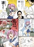  2girls admiral_(kantai_collection) comic hair_bobbles hair_ornament hannya highres kantai_collection kinu_(kantai_collection) military military_uniform multiple_girls pink_eyes pink_hair sazanami_(kantai_collection) school_uniform serafuku short_hair skirt taishi_(moriverine) translated twintails uniform 