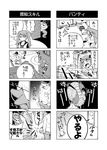  1girl 4koma :o bow bow_panties comic drawer erection erection_under_clothes greyscale monochrome multiple_4koma mundane_utility nude object_on_head open_mouth original panties panties_on_head panties_removed polka_dot polka_dot_panties red-p siblings striped striped_panties translated twintails underwear 