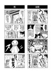  1girl 4koma casual comic greyscale male_masturbation masturbation monochrome multiple_4koma mundane_utility nude original penis red-p shaded_face siblings sweatdrop teruterubouzu translated twintails 