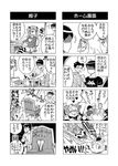  4koma blush cellphone chair comic dildo erection greyscale heart heart_print kicking male_masturbation masturbation monochrome multiple_4koma multiple_boys office_chair original panties penis phone red-p smartphone striped striped_panties translation_request twintails underwear 