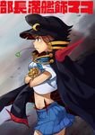  absurdres alternate_costume banchou blue_sailor_collar blue_skirt brass_knuckles brown_eyes brown_hair cape character_name crossed_arms hat highres kill_la_kill mankanshoku_mako midriff mouth_hold pg_(pgouwoderen) sailor_collar school_uniform serafuku short_hair skirt spoilers weapon 