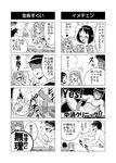  1boy 2girls 4koma bag bagged_fish bowl closed_eyes comic cross cross_necklace erection fish goldfish_scooping greyscale japanese_clothes jewelry kimono lying monochrome multiple_4koma multiple_girls mundane_utility necklace nude on_side original penis red-p short_hair sparkle striped translated twintails yukata 