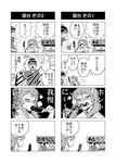  1boy 1girl 4koma :d blush chocolate_banana comic food food_stand greyscale hair_ornament hair_scrunchie heavy_breathing japanese_clothes kimono monochrome multiple_4koma open_mouth original outstretched_arm pointing red-p sausage scrunchie sexually_suggestive smile sweat sweatdrop translated twintails yukata 