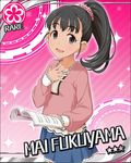  artist_request black_eyes black_hair card_(medium) character_name flower_(symbol) fukuyama_mai idolmaster idolmaster_cinderella_girls jpeg_artifacts official_art pink_background solo 