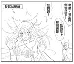  animal_ears ashe_(league_of_legends) breasts cape chinese cleavage comic greyscale helmet large_breasts league_of_legends long_hair lowres monochrome translated tryndamere waero 