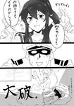 1girl adjusting_clothes adjusting_gloves admiral_(kantai_collection) after_sex arm_grab blush breasts cleavage closed_eyes clothes_removed comic covering_face gloves greyscale hands_clasped harukon_(halcon) hat humming impending_grope kantai_collection large_breasts long_hair military military_uniform monochrome naval_uniform open_mouth own_hands_together ponytail ruined_for_marriage sailor_collar skirt sunrise surprised translation_request uniform yahagi_(kantai_collection) 