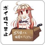  :t bangs blonde_hair bow box crying crying_with_eyes_open for_adoption hair_bow hair_flaps hair_ornament hairclip in_box in_container kanjichou_dairi kantai_collection long_hair pun red_eyes remodel_(kantai_collection) school_uniform serafuku short_sleeves solo tears torn_clothes translated yuudachi_(kantai_collection) 