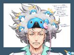  animal animal_on_head baby_penguin bird bird_on_head border clenched_teeth face frown grey_eyes grey_hair gyakuten_saiban gyakuten_saiban_5 heart kayu labcoat looking_up male_focus mask mask_removed on_head penguin portrait rifle_(gyakuten_saiban) sniper_(gyakuten_saiban) stethoscope sugomori_gaku sweat teeth too_many too_many_birds translated upper_body veterinarian white_background 