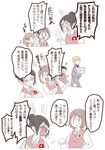  4girls america angry black_hair blonde_hair bow bowtie brown_hair check_translation china comic flag glasses hair_bun japan keuma korea multiple_girls musical_note no_nose office_lady open_mouth original personification pointing ponytail short_hair sweatdrop taiwan translated translation_request uniform 