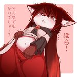  animal_ears belly brooch brown_hair fang furry imaizumi_kagerou jewelry long_hair navel no_humans red_eyes solo tamahana tears touhou translation_request trembling wolf_ears 