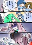  1boy 3girls :o artist_request blue_hair blush brown_hair comic evil_smile hatsune_miku kaito megurine_luka meiko multiple_girls parody scarf shaded_face shared_scarf smile talking translated turn_pale upper_body vocaloid wide-eyed 