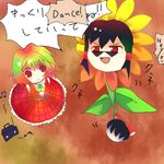  ascot bad_id bad_pixiv_id black_hair boombox corpse dancing_flower death flower green_hair hair_tubes hakurei_reimu kazami_yuuka kazu_(muchuukai) lowres multicolored_hair musical_note plaid plaid_skirt plaid_vest red_eyes ribbon short_hair skirt skirt_set sunflower sunglasses touhou vest yukkuri_shiteitte_ne 