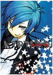  blue_eyes blue_hair digital_media_player male_focus persona persona_3 school_uniform solo star suminohirune yuuki_makoto 