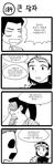  4koma armor comic crown green_dew greyscale highres jarvan_lightshield_iv league_of_legends monochrome multiple_boys o_o ponytail shaded_face surprised sweatdrop translated xin_zhao 