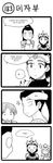  3boys 4koma :d armor comic crown dragon_girl garen_crownguard green_dew greyscale highres jarvan_lightshield_iv league_of_legends monochrome multiple_boys o_o open_mouth ponytail shyvana smile surprised translated xin_zhao 