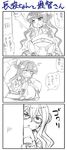  2girls 3koma admiral_(kantai_collection) azuma_ezu comic greyscale kantai_collection makigumo_(kantai_collection) monochrome multiple_girls naganami_(kantai_collection) sleeves_past_fingers sleeves_past_wrists translated 