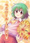  ascot blouse blush bouquet checkered checkered_background comic cover cover_page dutch_angle flower green_hair holding kazami_yuuka long_sleeves looking_at_viewer red_eyes satou_yuuki short_hair skirt skirt_set solo touhou translated vest 