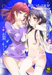  black_hair blush breasts cover cover_page doujin_cover hair_down long_hair looking_at_viewer love_live! love_live!_school_idol_project medium_breasts multiple_girls nipples nishikino_maki ooshima_tomo open_clothes open_mouth open_shirt pajamas pinky_swear purple_eyes red_eyes red_hair shirt short_hair small_breasts star yazawa_nico 