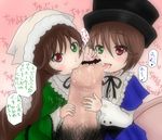  2girls bar_censor brown_hair censor_bar censored double_handjob fellatio handjob heterochromia huge_penis koonago large_penis long_hair minigirl multiple_fellatio multiple_girls nullhachi oral penis rozen_maiden short_hair souseiseki suiseiseki translation_request what 