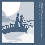  1girl animalization bridge comic fantasy full_moon japan moon mukiki original short_hair simple_background translation_request white_background 