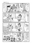  4koma 6+girls :d ^_^ animal_ears bird_tail bird_wings blank_eyes bow bowtie campo_flicker_(kemono_friends) caracal_(kemono_friends) caracal_ears caracal_tail chibi closed_eyes comic eighth_note elbow_gloves emphasis_lines extra_ears eyebrows_visible_through_hair eyes_closed giraffe_ears giraffe_horns glasses gloves grey_wolf_(kemono_friends) greyscale ground_vehicle hammock hat_feather head_wings helmet highres jacket japari_bus kaban_(kemono_friends) kemono_friends long_hair long_sleeves looking_at_another lying medium_hair monochrome motor_vehicle multiple_girls musical_note on_side open_mouth pith_helmet reaching_out reticulated_giraffe_(kemono_friends) serval_(kemono_friends) serval_ears shirt short_over_long_sleeves short_sleeves sidelocks skirt sleeveless sleeveless_shirt smile tail tearing_up thighhighs translation_request trembling wings wolf_ears yamaguchi_sapuri zettai_ryouiki |d 
