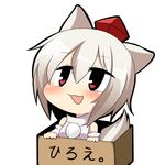  animal_ears box chibi detached_sleeves for_adoption hat in_box in_container inubashiri_momiji open_mouth red_eyes silver_hair simple_background smile solo tail tokin_hat touhou translated twumi white_background wolf_ears wolf_tail 