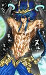  1boy blue_hair bracelet cho_aniki cho_aniki_zero cum cummed highres idaten jewelry manly muscle penis solo yaoi 