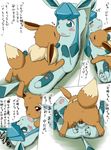  &#27703;&#40736; ?? cub eevee eeveelution female feral glaceon incest male nintendo penetration pok&#233;mon pok&eacute;mon pussy sex straight translated vaginal video_games young 