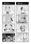  6+girls bell blush_stickers card cato_(monocatienus) cirno comic expressionless futatsuiwa_mamizou greyscale hakurei_reimu hat hat_ornament hat_ribbon hata_no_kokoro highres kochiya_sanae komeiji_satori long_hair mask monochrome multiple_4koma multiple_girls playing_card poker remilia_scarlet ribbon shaded_face third_eye touhou translated yakumo_yukari 