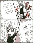  cellphone comic dio_brando haniwa_(hanpenfu) jojo_no_kimyou_na_bouken phone smartphone spot_color translated 