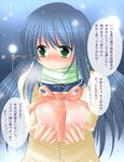  blue_hair blush copyright_request gift green_eyes highres holding holding_gift incoming_gift kemu long_hair scarf solo translation_request valentine 