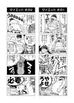  1girl 4koma abs artificial_vagina belly brand_name_imitation chicken_leg comic doughnut eating erection exercise fat fat_man food greyscale holding_pizza male_masturbation masturbation monochrome multiple_4koma muscle nude original penis pizza push-ups red-p slice_of_pizza sparkle sweatdrop tenga translation_request twintails 