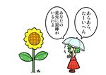  ascot comic dora_ita flower green_hair kazami_yuuka parasol plaid plaid_skirt plaid_vest short_hair skirt sunflower touhou translated umbrella vest weeds 